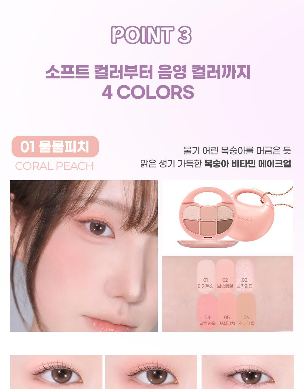 零廢色小廢包造型~韓國 Colorgram Pocket Ring Eye Shadow Palette mini手袋掛環式便攜實用6色眼影盤(#01-06) - 5款色調選擇