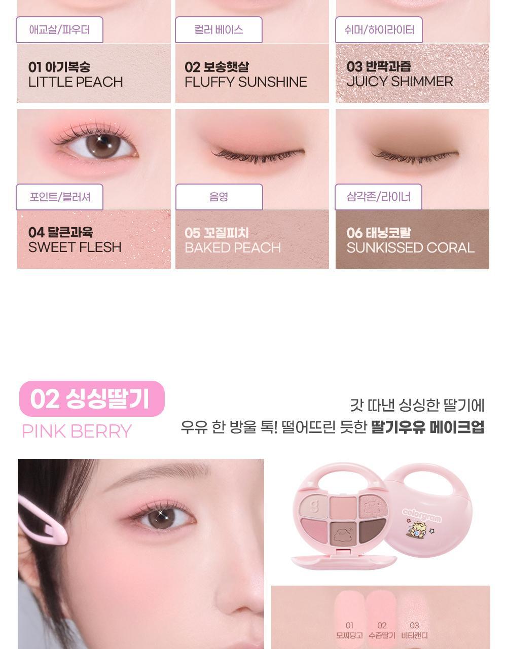 零廢色小廢包造型~韓國 Colorgram Pocket Ring Eye Shadow Palette mini手袋掛環式便攜實用6色眼影盤(#01-06) - 5款色調選擇