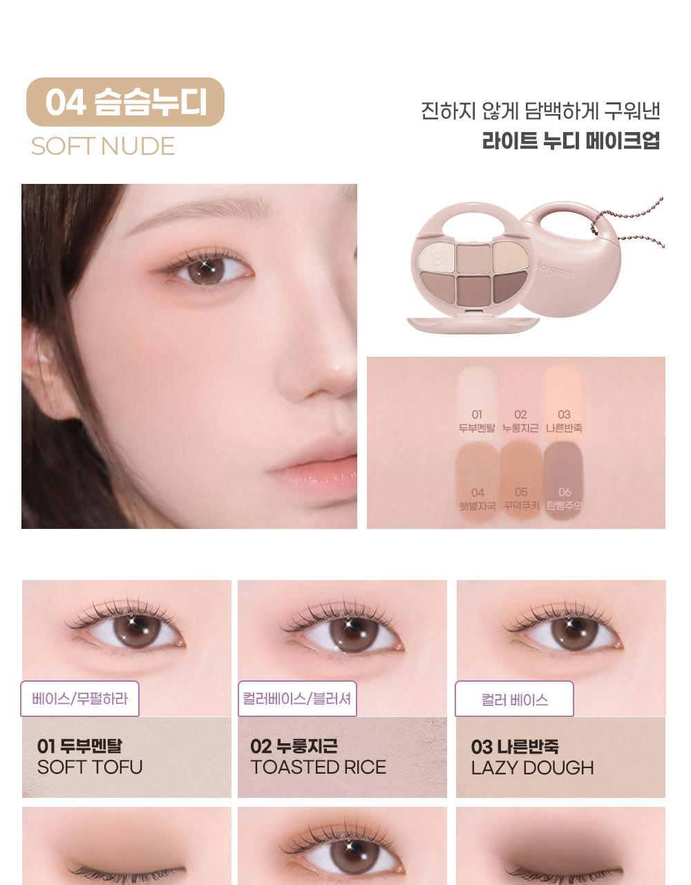 零廢色小廢包造型~韓國 Colorgram Pocket Ring Eye Shadow Palette mini手袋掛環式便攜實用6色眼影盤(#01-06) - 5款色調選擇