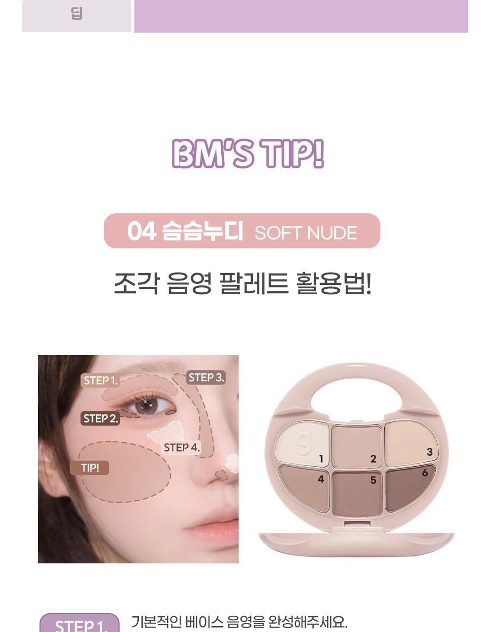 零廢色小廢包造型~韓國 Colorgram Pocket Ring Eye Shadow Palette mini手袋掛環式便攜實用6色眼影盤(#01-06) - 5款色調選擇