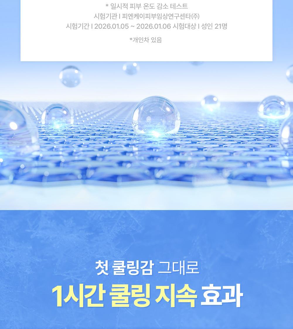 即時降溫.舒緩.去水腫~韓國 Cell Fusion C Cooling Peptide Gel Mask 冰感胜肽凝膠果凍面膜 (💙消腫降溫/💚積雪草舒緩清涼) 一盒5片裝 - 2款選擇