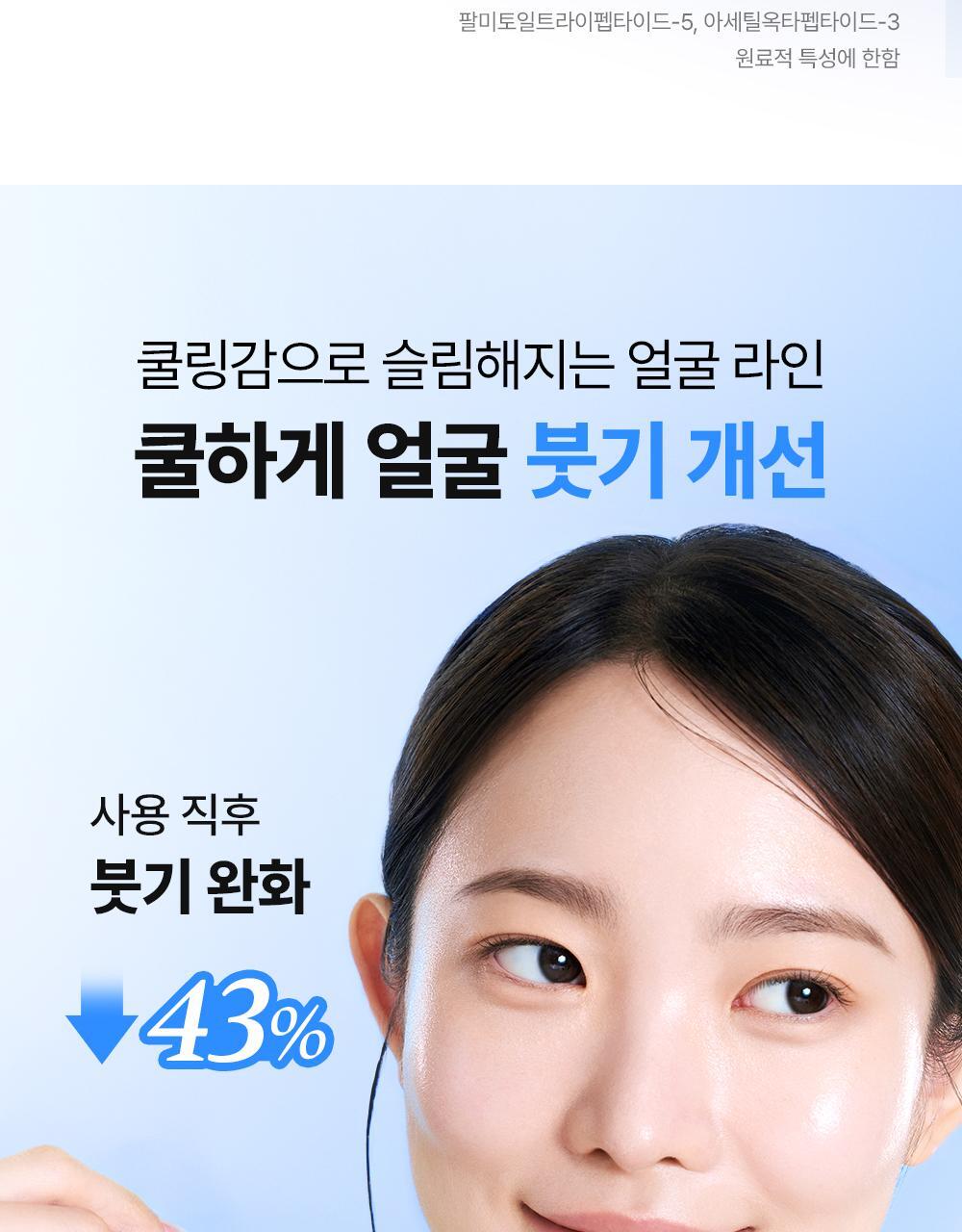 即時降溫.舒緩.去水腫~韓國 Cell Fusion C Cooling Peptide Gel Mask 冰感胜肽凝膠果凍面膜 (💙消腫降溫/💚積雪草舒緩清涼) 一盒5片裝 - 2款選擇