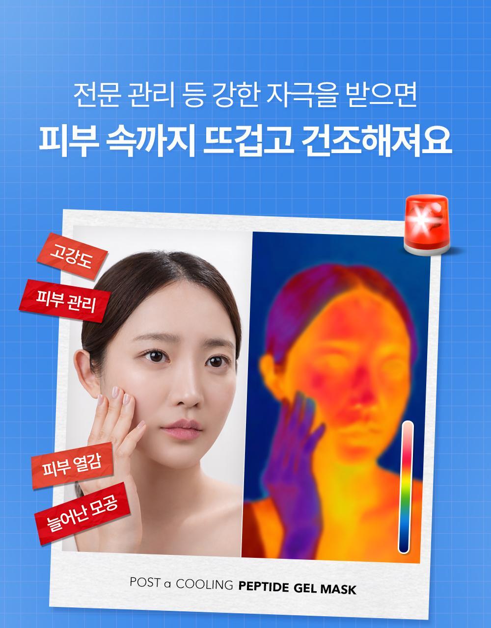 即時降溫.舒緩.去水腫~韓國 Cell Fusion C Cooling Peptide Gel Mask 冰感胜肽凝膠果凍面膜 (💙消腫降溫/💚積雪草舒緩清涼) 一盒5片裝 - 2款選擇