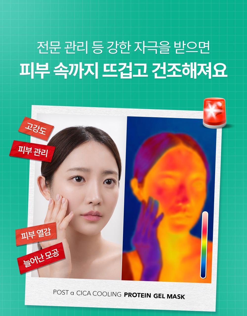 即時降溫.舒緩.去水腫~韓國 Cell Fusion C Cooling Peptide Gel Mask 冰感胜肽凝膠果凍面膜 (💙消腫降溫/💚積雪草舒緩清涼) 一盒5片裝 - 2款選擇