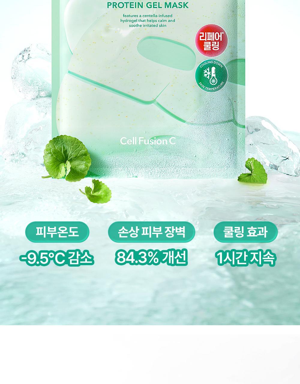 即時降溫.舒緩.去水腫~韓國 Cell Fusion C Cooling Peptide Gel Mask 冰感胜肽凝膠果凍面膜 (💙消腫降溫/💚積雪草舒緩清涼) 一盒5片裝 - 2款選擇