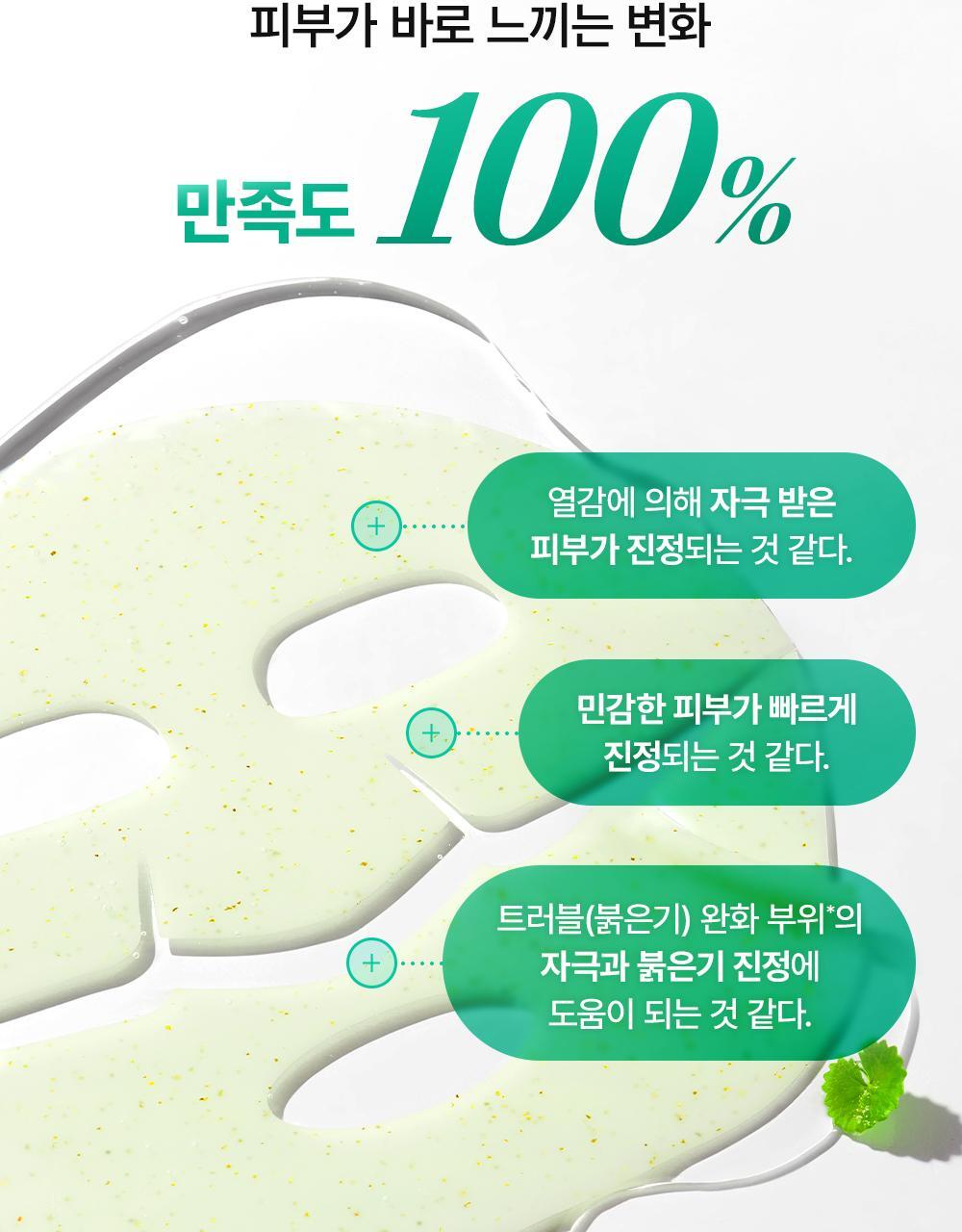 即時降溫.舒緩.去水腫~韓國 Cell Fusion C Cooling Peptide Gel Mask 冰感胜肽凝膠果凍面膜 (💙消腫降溫/💚積雪草舒緩清涼) 一盒5片裝 - 2款選擇