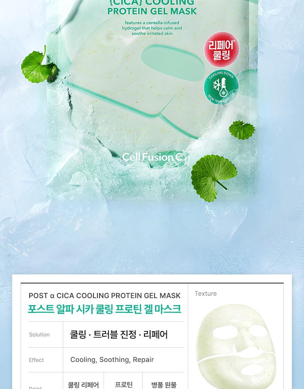 即時降溫.舒緩.去水腫~韓國 Cell Fusion C Cooling Peptide Gel Mask 冰感胜肽凝膠果凍面膜 (💙消腫降溫/💚積雪草舒緩清涼) 一盒5片裝 - 2款選擇