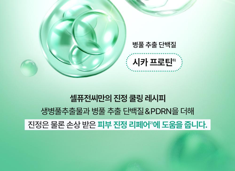 即時降溫.舒緩.去水腫~韓國 Cell Fusion C Cooling Peptide Gel Mask 冰感胜肽凝膠果凍面膜 (💙消腫降溫/💚積雪草舒緩清涼) 一盒5片裝 - 2款選擇
