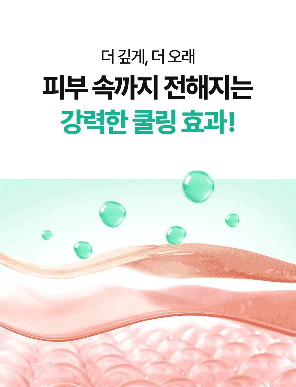 即時降溫.舒緩.去水腫~韓國 Cell Fusion C Cooling Peptide Gel Mask 冰感胜肽凝膠果凍面膜 (💙消腫降溫/💚積雪草舒緩清涼) 一盒5片裝 - 2款選擇