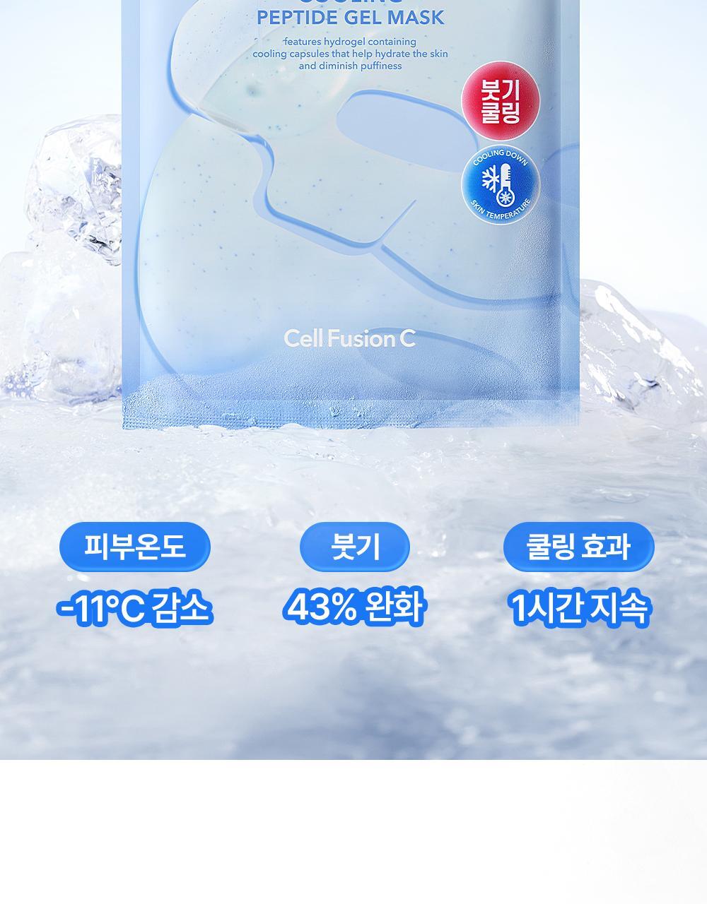 即時降溫.舒緩.去水腫~韓國 Cell Fusion C Cooling Peptide Gel Mask 冰感胜肽凝膠果凍面膜 (💙消腫降溫/💚積雪草舒緩清涼) 一盒5片裝 - 2款選擇