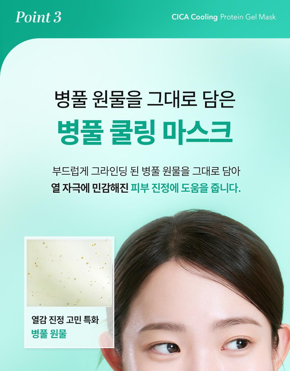 即時降溫.舒緩.去水腫~韓國 Cell Fusion C Cooling Peptide Gel Mask 冰感胜肽凝膠果凍面膜 (💙消腫降溫/💚積雪草舒緩清涼) 一盒5片裝 - 2款選擇