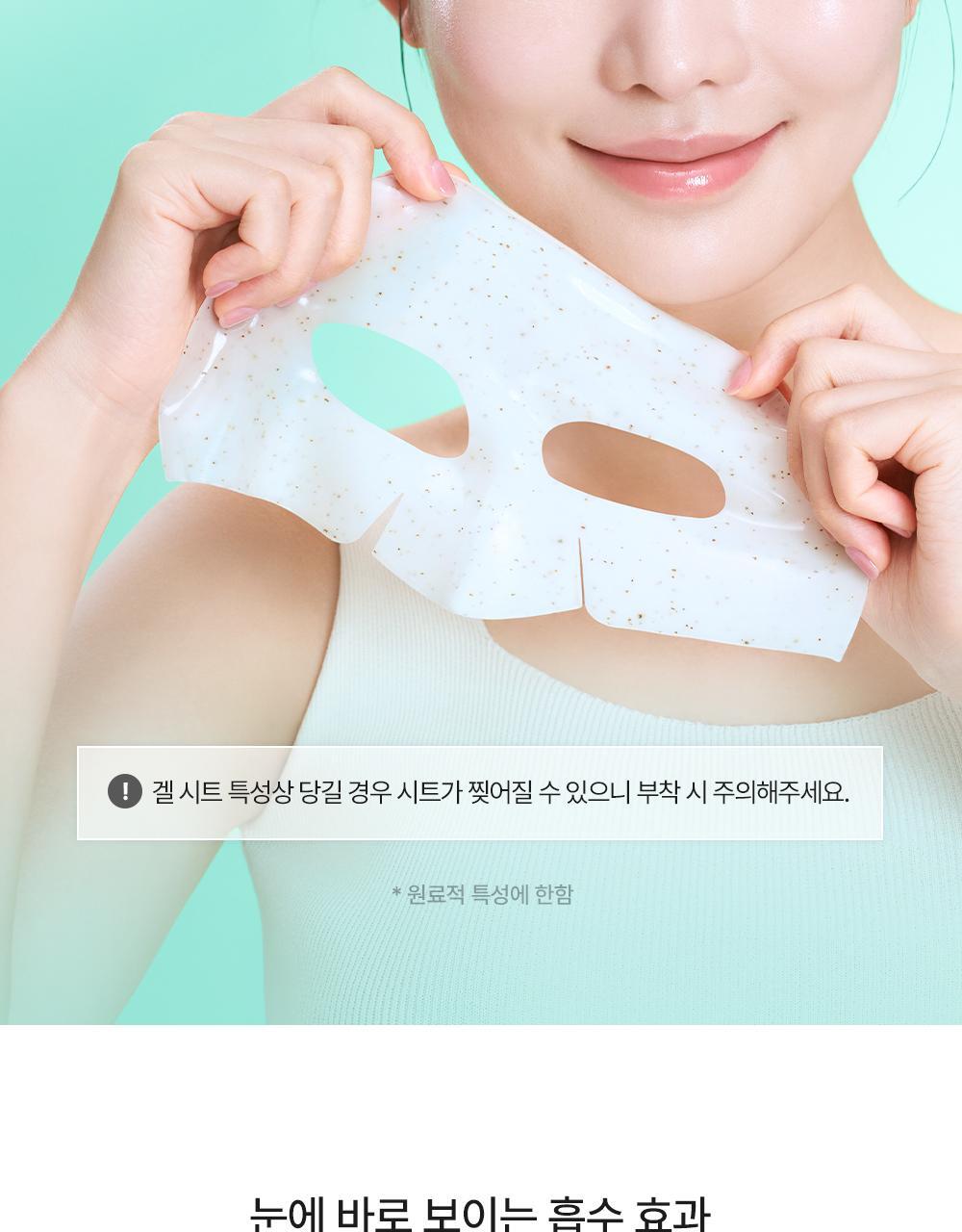 即時降溫.舒緩.去水腫~韓國 Cell Fusion C Cooling Peptide Gel Mask 冰感胜肽凝膠果凍面膜 (💙消腫降溫/💚積雪草舒緩清涼) 一盒5片裝 - 2款選擇