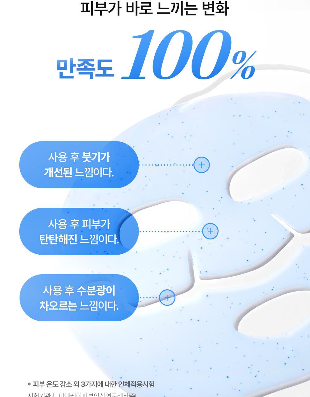 即時降溫.舒緩.去水腫~韓國 Cell Fusion C Cooling Peptide Gel Mask 冰感胜肽凝膠果凍面膜 (💙消腫降溫/💚積雪草舒緩清涼) 一盒5片裝 - 2款選擇
