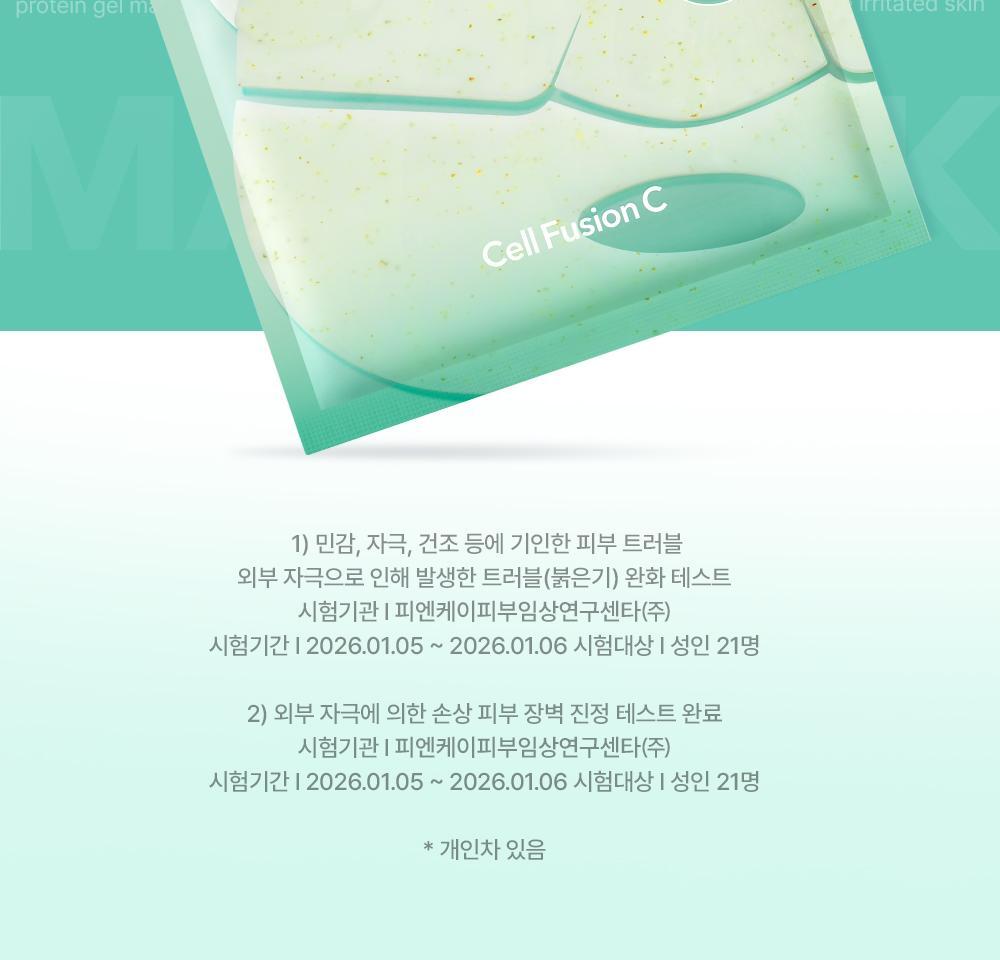 即時降溫.舒緩.去水腫~韓國 Cell Fusion C Cooling Peptide Gel Mask 冰感胜肽凝膠果凍面膜 (💙消腫降溫/💚積雪草舒緩清涼) 一盒5片裝 - 2款選擇