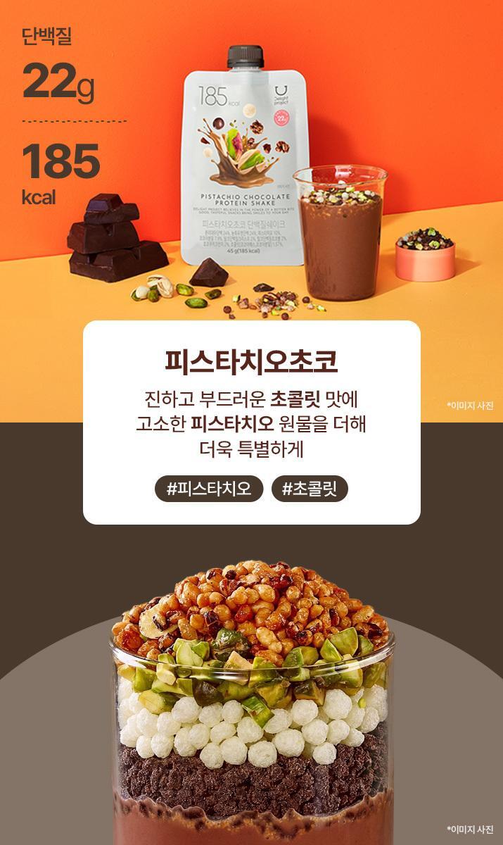 新口味!🏆OY 熱賣!韓國 Delight Project Protein Shake 高蛋白低卡飲品奶昔搖飲代餐 (7包裝/散包) - (朱古力堅果/粟米蛋糕/甜薯穀物/黑芝麻/士多啤梨乳酪/蜜瓜奶/開心果朱古力/藍莓) 8款味道選擇