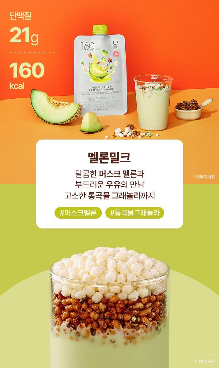 新口味!🏆OY 熱賣!韓國 Delight Project Protein Shake 高蛋白低卡飲品奶昔搖飲代餐 (7包裝/散包) - (朱古力堅果/粟米蛋糕/甜薯穀物/黑芝麻/士多啤梨乳酪/蜜瓜奶/開心果朱古力/藍莓) 8款味道選擇