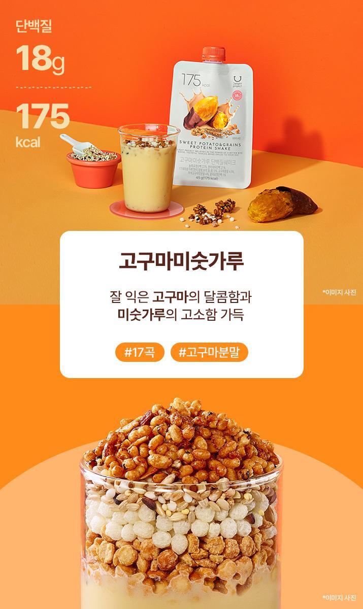 新口味!🏆OY 熱賣!韓國 Delight Project Protein Shake 高蛋白低卡飲品奶昔搖飲代餐 (7包裝/散包) - (朱古力堅果/粟米蛋糕/甜薯穀物/黑芝麻/士多啤梨乳酪/蜜瓜奶/開心果朱古力/藍莓) 8款味道選擇