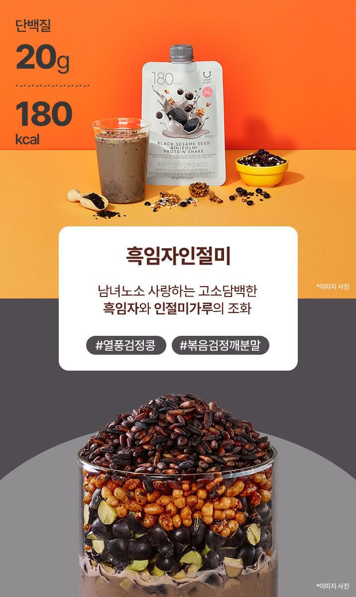 新口味!🏆OY 熱賣!韓國 Delight Project Protein Shake 高蛋白低卡飲品奶昔搖飲代餐 (7包裝/散包) - (朱古力堅果/粟米蛋糕/甜薯穀物/黑芝麻/士多啤梨乳酪/蜜瓜奶/開心果朱古力/藍莓) 8款味道選擇