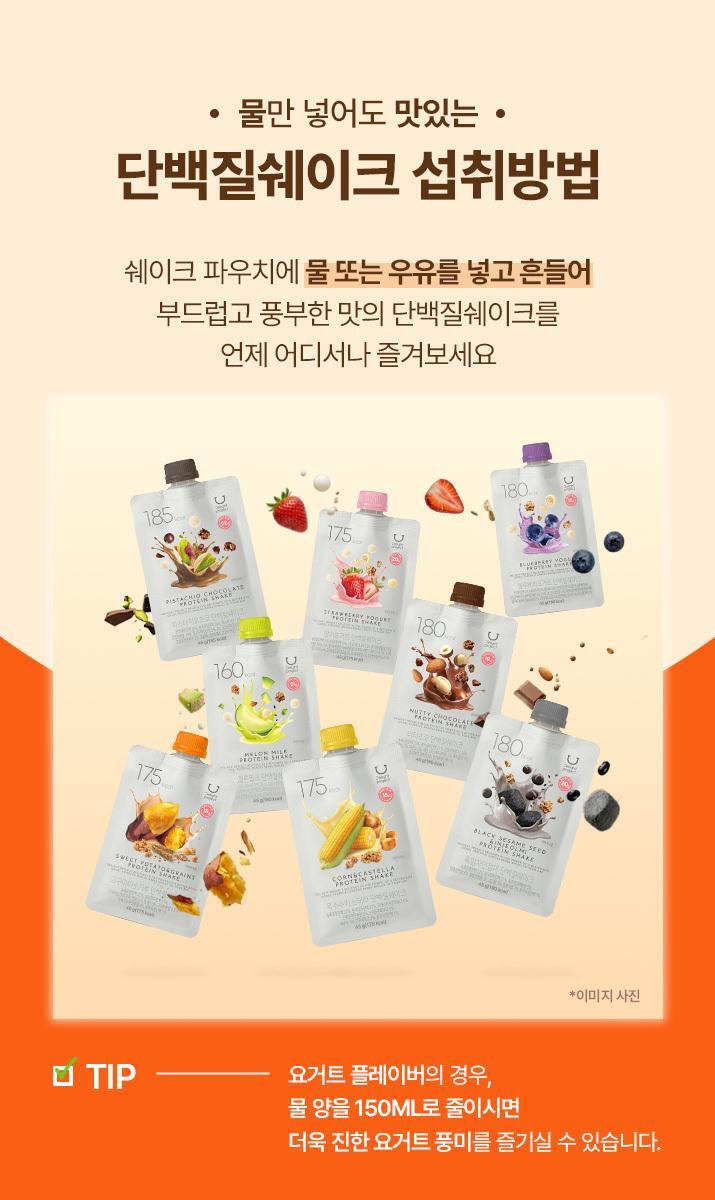 新口味!🏆OY 熱賣!韓國 Delight Project Protein Shake 高蛋白低卡飲品奶昔搖飲代餐 (7包裝/散包) - (朱古力堅果/粟米蛋糕/甜薯穀物/黑芝麻/士多啤梨乳酪/蜜瓜奶/開心果朱古力/藍莓) 8款味道選擇