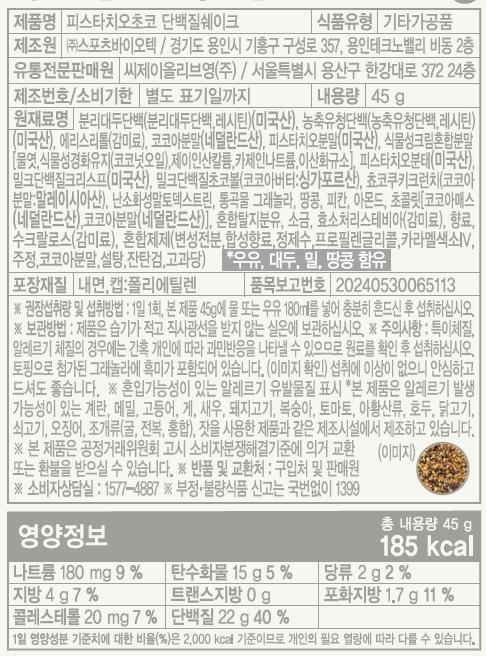 新口味!🏆OY 熱賣!Delight Project Protein Shake 高蛋白低卡飲品奶昔搖飲代餐 (7包裝/散包) - (朱古力堅果/粟米蛋糕/甜薯穀物/黑芝麻/士多啤梨乳酪/蜜瓜奶/開心果朱古力/藍莓) 8款味道選擇