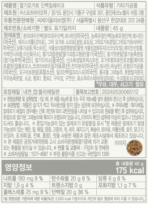 新口味!🏆OY 熱賣!Delight Project Protein Shake 高蛋白低卡飲品奶昔搖飲代餐 (7包裝/散包) - (朱古力堅果/粟米蛋糕/甜薯穀物/黑芝麻/士多啤梨乳酪/蜜瓜奶/開心果朱古力/藍莓) 8款味道選擇