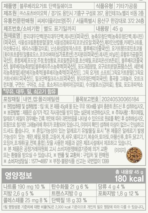 新口味!🏆OY 熱賣!Delight Project Protein Shake 高蛋白低卡飲品奶昔搖飲代餐 (7包裝/散包) - (朱古力堅果/粟米蛋糕/甜薯穀物/黑芝麻/士多啤梨乳酪/蜜瓜奶/開心果朱古力/藍莓) 8款味道選擇