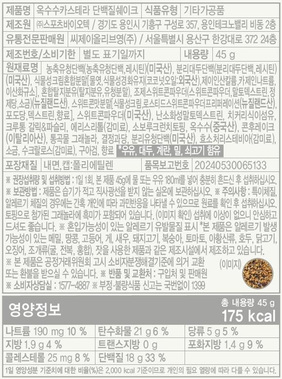 新口味!🏆OY 熱賣!Delight Project Protein Shake 高蛋白低卡飲品奶昔搖飲代餐 (7包裝/散包) - (朱古力堅果/粟米蛋糕/甜薯穀物/黑芝麻/士多啤梨乳酪/蜜瓜奶/開心果朱古力/藍莓) 8款味道選擇