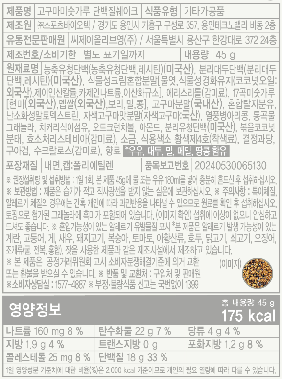 新口味!🏆OY 熱賣!Delight Project Protein Shake 高蛋白低卡飲品奶昔搖飲代餐 (7包裝/散包) - (朱古力堅果/粟米蛋糕/甜薯穀物/黑芝麻/士多啤梨乳酪/蜜瓜奶/開心果朱古力/藍莓) 8款味道選擇