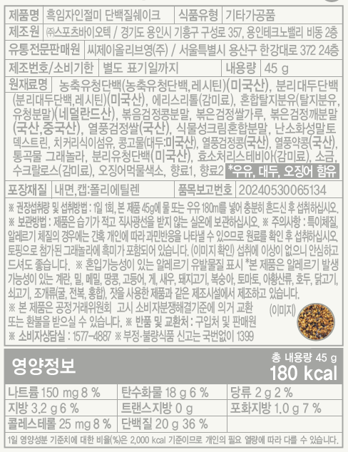 新口味!🏆OY 熱賣!Delight Project Protein Shake 高蛋白低卡飲品奶昔搖飲代餐 (7包裝/散包) - (朱古力堅果/粟米蛋糕/甜薯穀物/黑芝麻/士多啤梨乳酪/蜜瓜奶/開心果朱古力/藍莓) 8款味道選擇