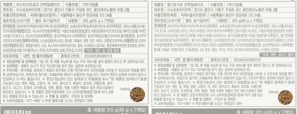新口味!🏆OY 熱賣!Delight Project Protein Shake 高蛋白低卡飲品奶昔搖飲代餐 (7包裝/散包) - (朱古力堅果/粟米蛋糕/甜薯穀物/黑芝麻/士多啤梨乳酪/蜜瓜奶/開心果朱古力/藍莓) 8款味道選擇