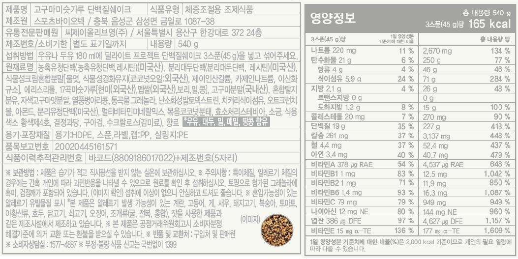 新口味!🏆OY 熱賣!Delight Project Protein Shake 高蛋白低卡飲品奶昔搖飲代餐 (7包裝/散包) - (朱古力堅果/粟米蛋糕/甜薯穀物/黑芝麻/士多啤梨乳酪/蜜瓜奶/開心果朱古力/藍莓) 8款味道選擇