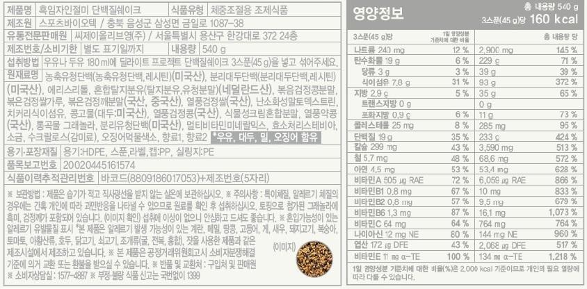 新口味!🏆OY 熱賣!Delight Project Protein Shake 高蛋白低卡飲品奶昔搖飲代餐 (7包裝/散包) - (朱古力堅果/粟米蛋糕/甜薯穀物/黑芝麻/士多啤梨乳酪/蜜瓜奶/開心果朱古力/藍莓) 8款味道選擇