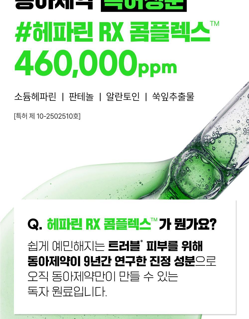 【OY限量SET 大支裝50ml + 送15ml 面霜 + 面膜】10倍強效抗痘~j韓國東亞藥廠 FATION Nosca9 Trouble Serum 50ml Set F 專利肝素淨痘鎮靜精華套裝