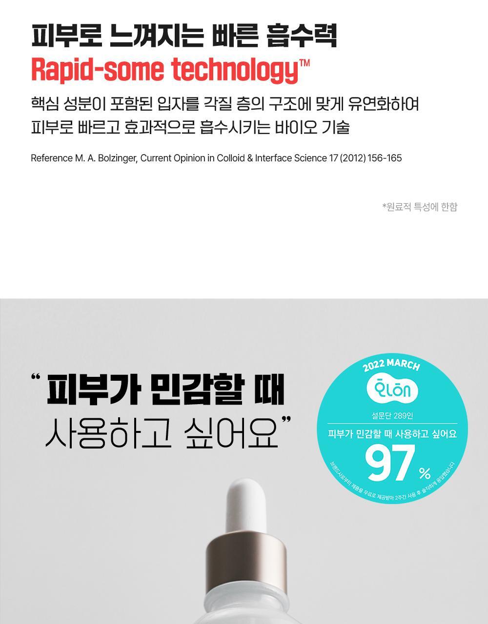 【OY限量SET 大支裝50ml + 送15ml 面霜 + 面膜】10倍強效抗痘~j韓國東亞藥廠 FATION Nosca9 Trouble Serum 50ml Set F 專利肝素淨痘鎮靜精華套裝
