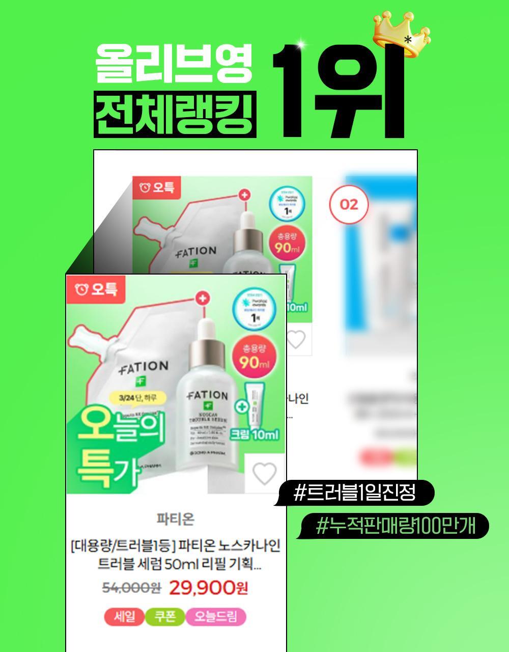 【OY限量SET 大支裝50ml + 送15ml 面霜 + 面膜】10倍強效抗痘~j韓國東亞藥廠 FATION Nosca9 Trouble Serum 50ml Set F 專利肝素淨痘鎮靜精華套裝