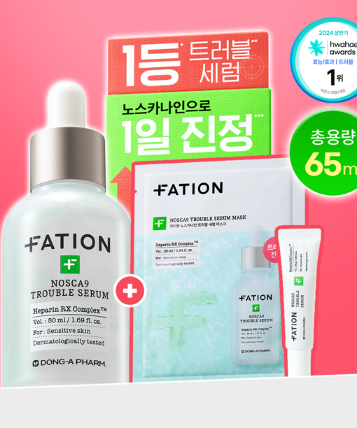 【OY限量SET 大支裝50ml + 送15ml 面霜 + 面膜】10倍強效抗痘~j韓國東亞藥廠 FATION Nosca9 Trouble Serum 50ml Set F 專利肝素淨痘鎮靜精華套裝