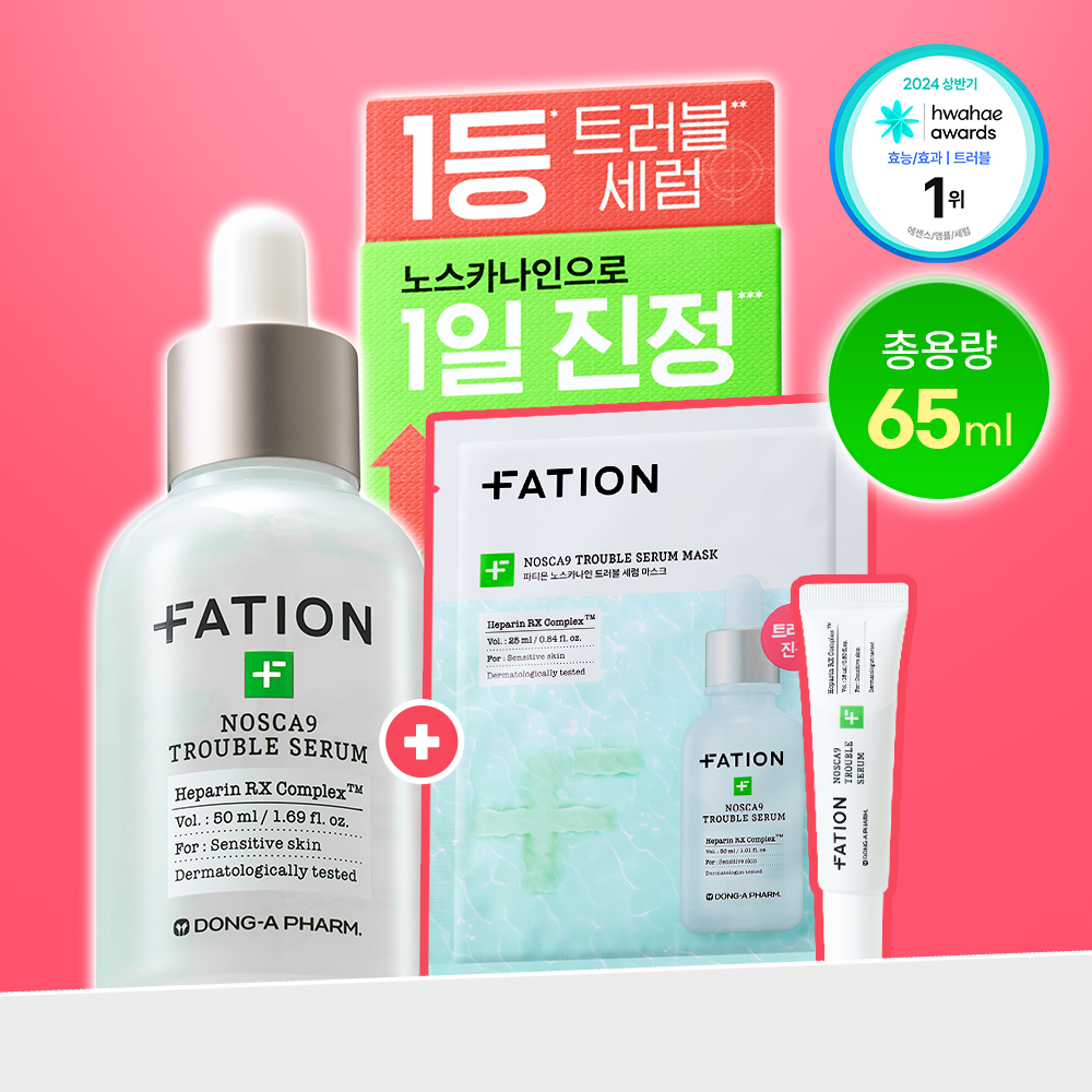 【OY限量SET 大支裝50ml + 送15ml 面霜 + 面膜】10倍強效抗痘~j韓國東亞藥廠 FATION Nosca9 Trouble Serum 50ml Set F 專利肝素淨痘鎮靜精華套裝 【OY限量SET 大支裝50ml + 送15ml 面霜 + 面膜】10倍強效抗痘~j韓國東亞藥廠 FATION Nosca9 Trouble Serum 50ml Set F 專利肝素淨痘鎮靜精華套裝