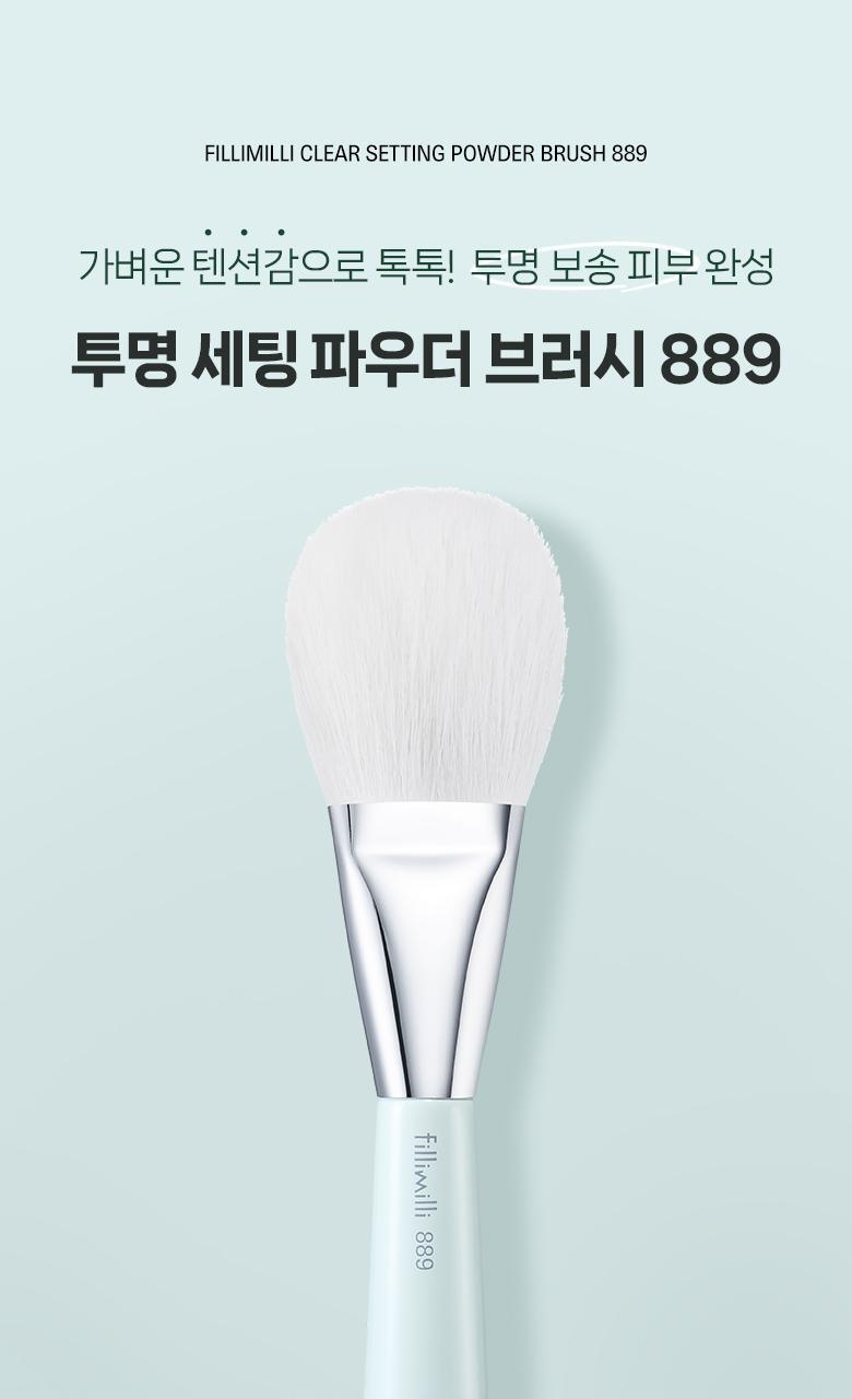 韓國 Fillimilli Clear Setting Powder Brush #889 清透定妝多用途蜜粉掃 #889
