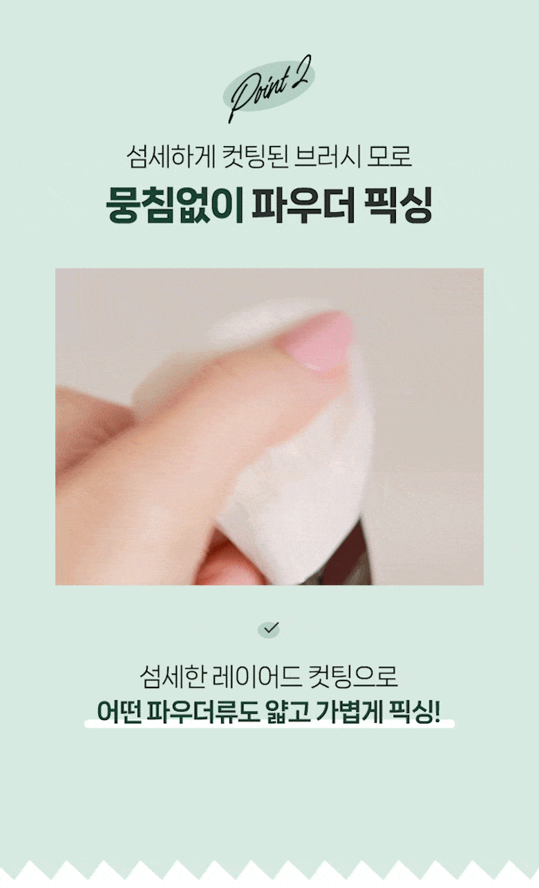韓國 Fillimilli Clear Setting Powder Brush #889 清透定妝多用途蜜粉掃 #889