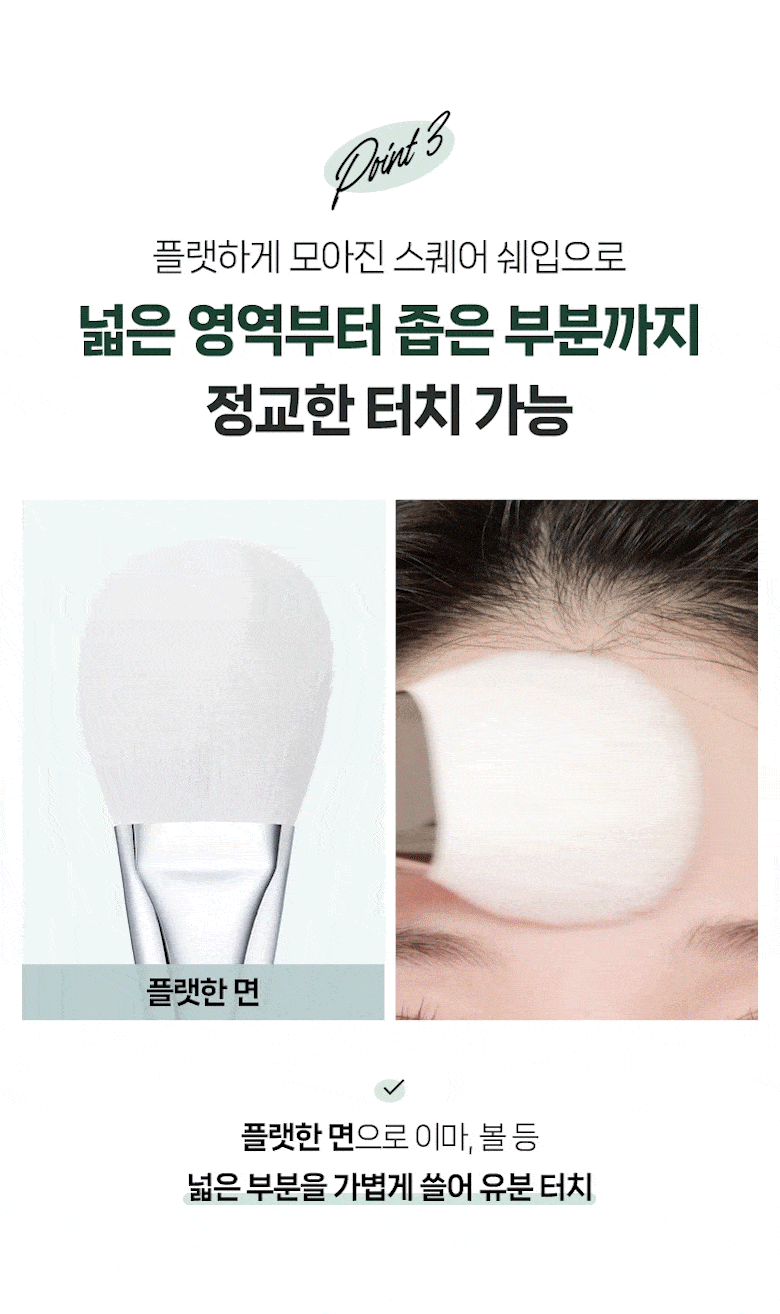 韓國 Fillimilli Clear Setting Powder Brush #889 清透定妝多用途蜜粉掃 #889