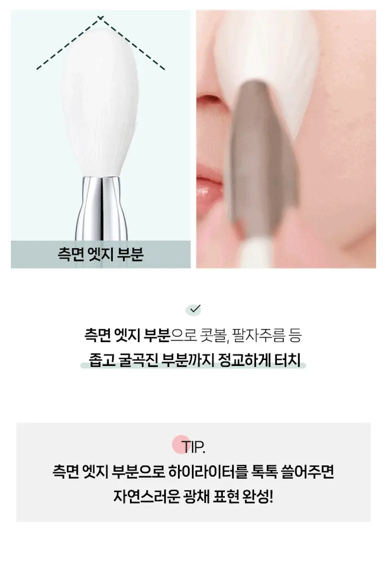 韓國 Fillimilli Clear Setting Powder Brush #889 清透定妝多用途蜜粉掃 #889