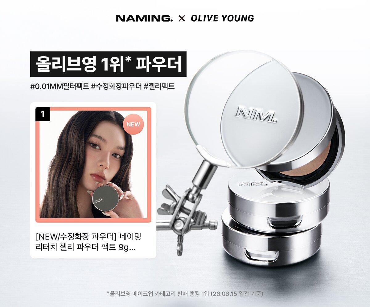 不怕跌碎⭐定妝粉餅~韓國Naming Retouch Jelly Powder Pact 補妝定妝便攜果凍粉餅附粉撲 - 3色選擇