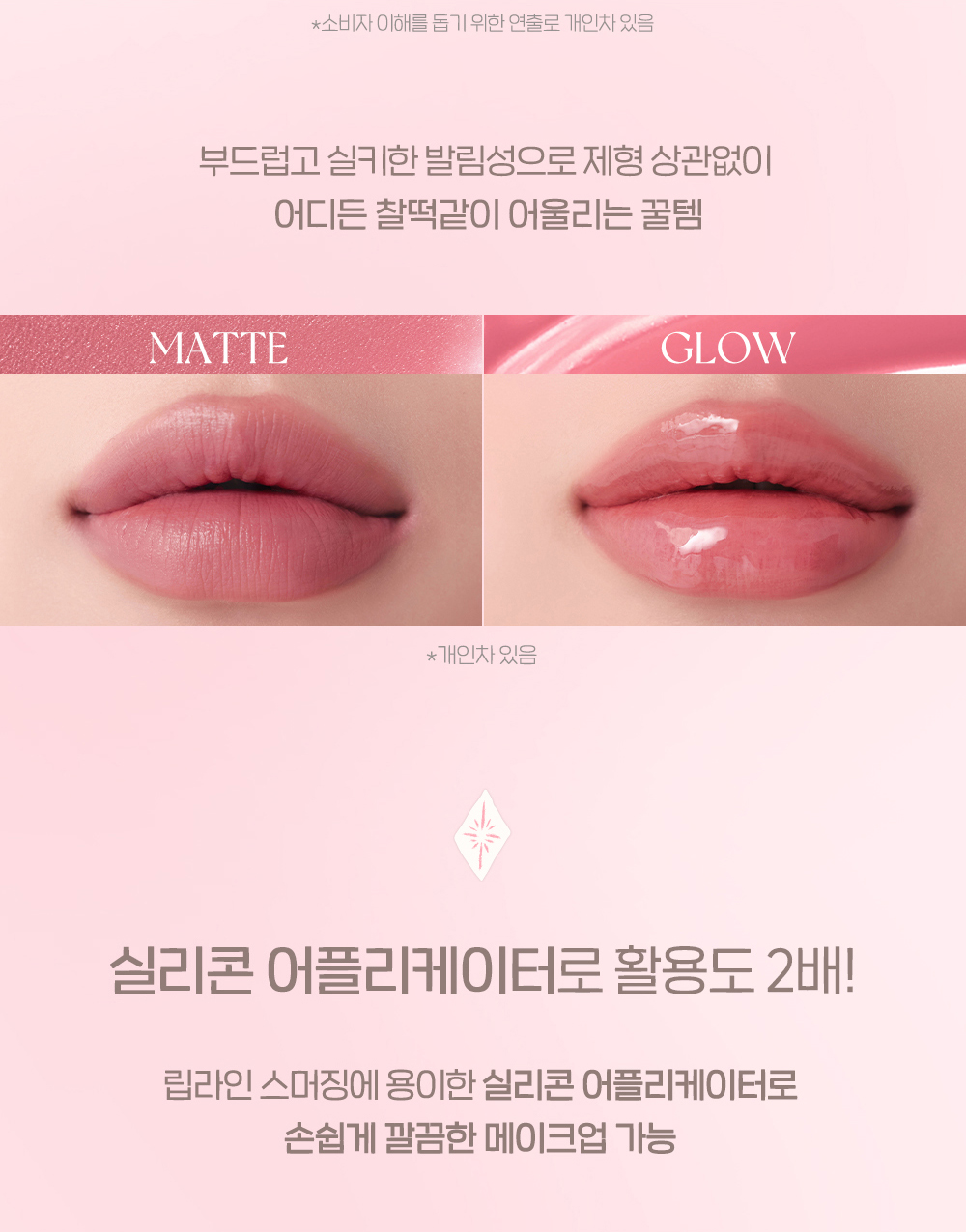 新增霧面版~ 韓國 peripera Puffy Lip Pencil 唇線筆連矽膠果凍唇掃 (Plumpling Dew 微涼豐盈水潤 6色 / Cover 柔霧遮蓋 2色) - 2種質地選擇