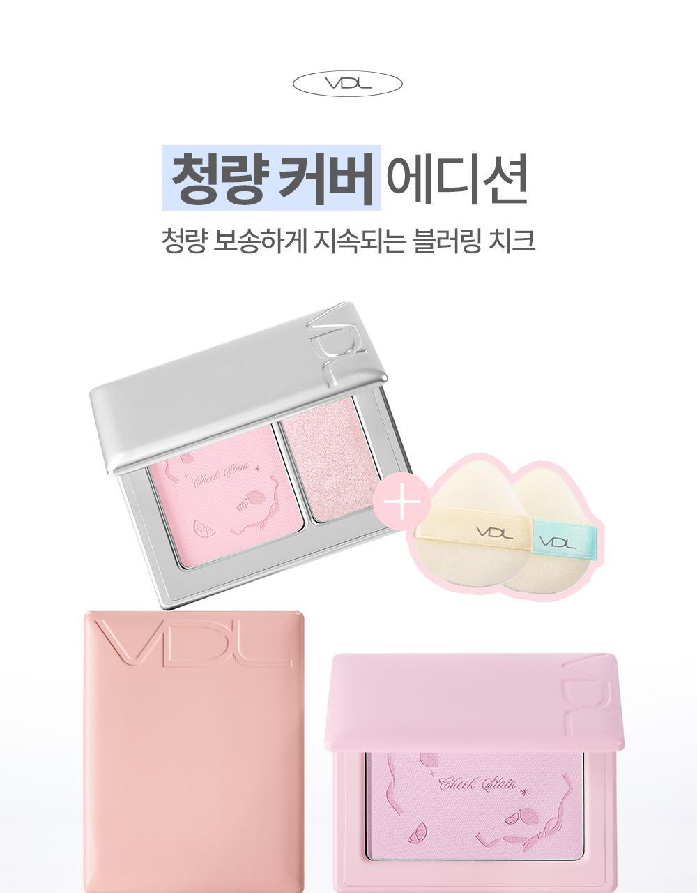新色!【🍑Olive Young限量SET 】韓國大熱~VDL Cheek Stain Blusher / Blusher Duo VDL 隱沒毛孔胭脂盤/胭脂高光2合1盤+(送雙頭掃 / 粉撲) – 多色選擇