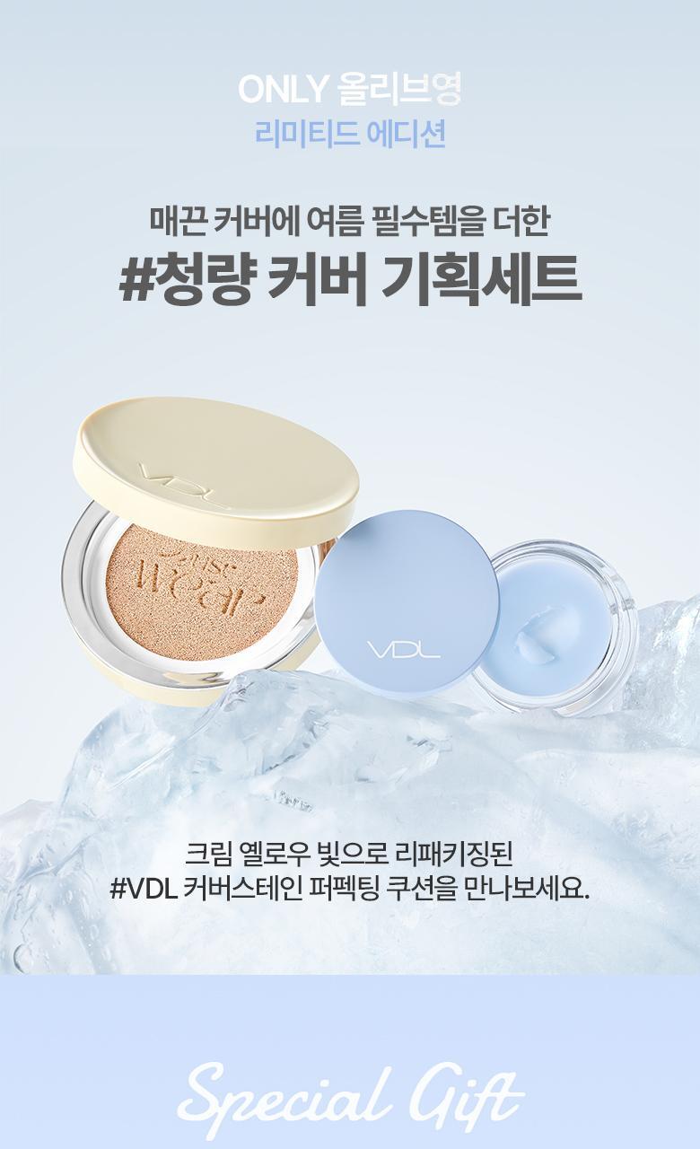 【送胭脂膏/柔焦毛孔妝前膏】🏆 韓國 VDL Cover Stain Perfecting Cushion 完美遮瑕柔滑自然霧面氣墊粉底連補充裝SPF35 PA++ - 多色選擇