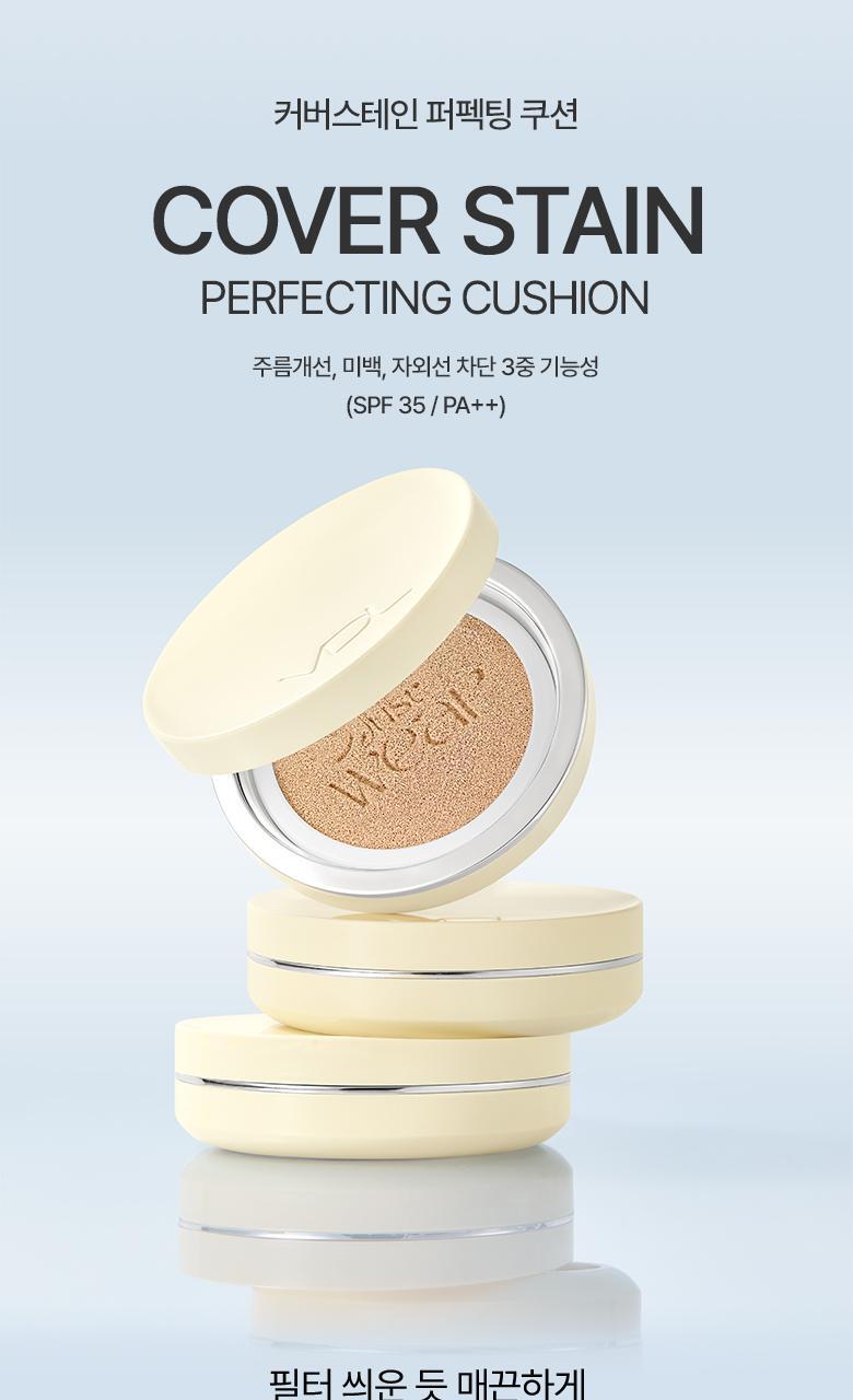 【送胭脂膏/柔焦毛孔妝前膏】🏆 韓國 VDL Cover Stain Perfecting Cushion 完美遮瑕柔滑自然霧面氣墊粉底連補充裝SPF35 PA++ - 多色選擇