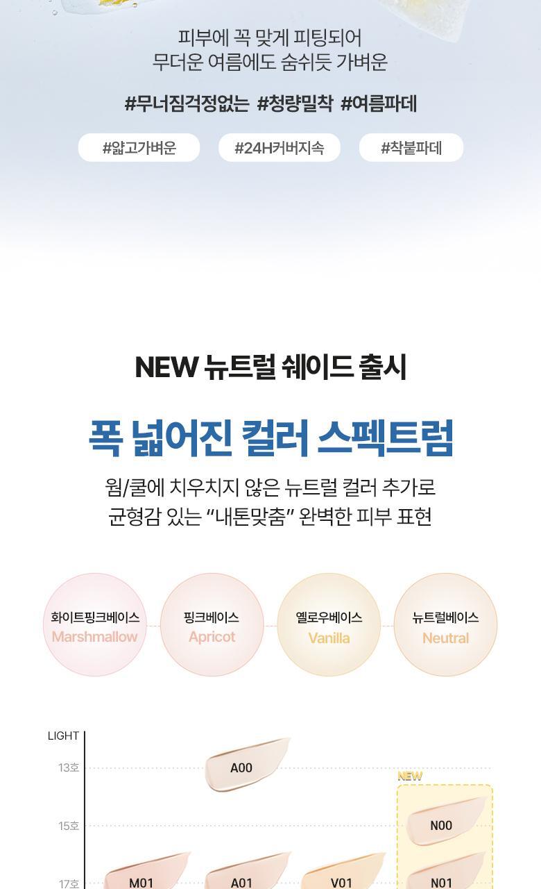 韓國 OY🏆【限量SET送蜜粉+粉撲】VDL Cover Stain Perfecting Foundation (+Powder + Puff) VDL Cover Stain 完美貼膚粉底液SPF 35 PA++限量套裝 - 5種選擇