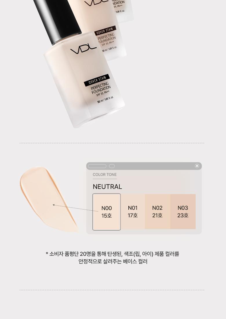 韓國 OY🏆【限量SET送蜜粉+粉撲】VDL Cover Stain Perfecting Foundation (+Powder + Puff) VDL Cover Stain 完美貼膚粉底液SPF 35 PA++限量套裝 - 5種選擇