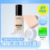 韓國 OY🏆【限量SET送蜜粉+粉撲】VDL Cover Stain Perfecting Foundation (+Powder + Puff) VDL Cover Stain 完美貼膚粉底液SPF 35 PA++限量套裝 - 5種選擇