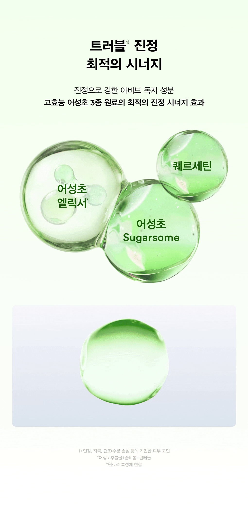 [新版]4連🏆～ 韓國Abib Heartleaf Essence Pad Clear Touch 弱酸性魚腥草舒緩爽膚棉片 - 70片